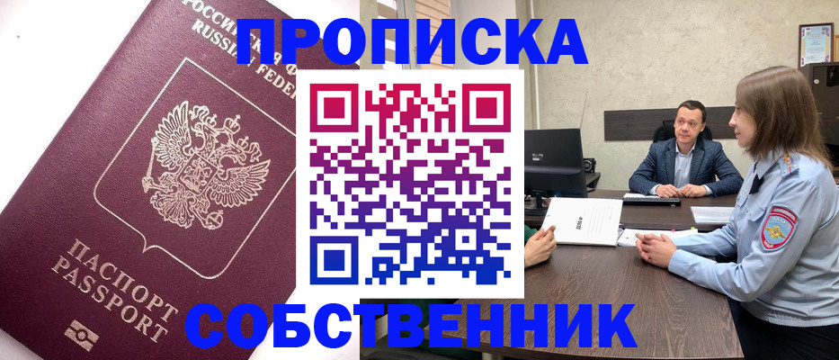 временная регистрация в квартире в Костромской области