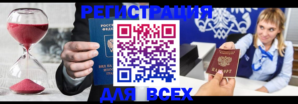 прописка в квартире в Костромской области