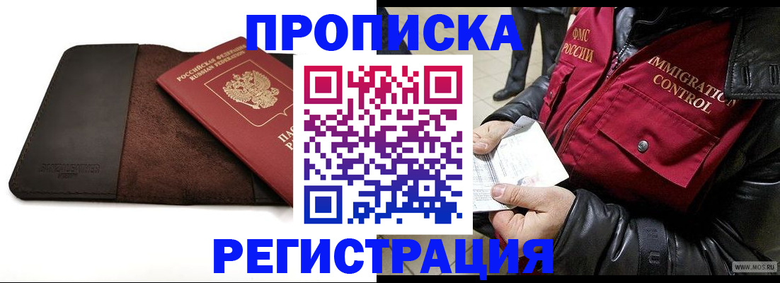 регистрация в Костромской области
