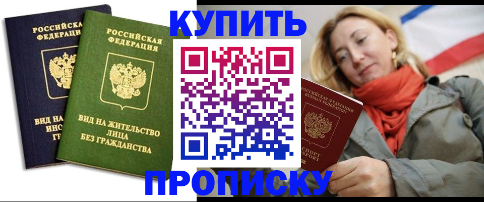 прописка для кредита в Костромской области