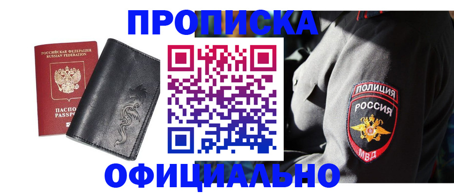 прописка в Костромской области