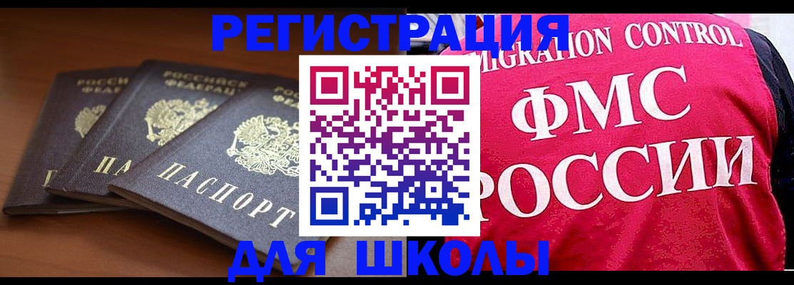 прописка иностранных граждан в Костромской области