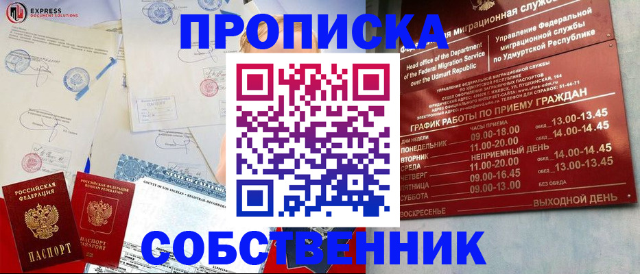 временная регистрация в квартире в Костромской области